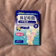 休足時間 ツボ刺激ジェルシート 12枚入 休息時間 【人気 品切れ続出