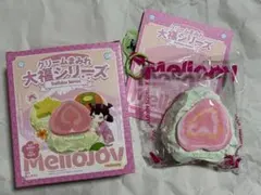 れ*に様 mellojoy メロジョイ クリームまみれ大福シリーズ グァバ