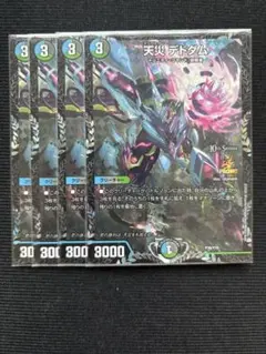 デドダム　プロモのサムネイル