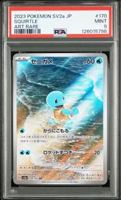 2025年最新】ポケモンカード ゼニガメarの人気アイテム - メルカリ