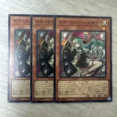 遊戯王 泰亜版 キラーチューン・ロタリー スーパーレア - メルカリ