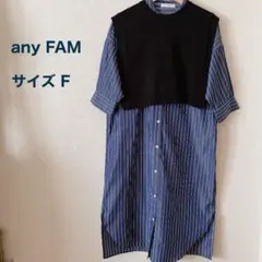 【anyFAM】シャツワンピース ニットベスト付き 七分袖