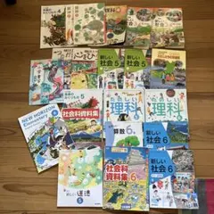 小学4.5.6年　教科書 セット