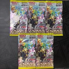 2026年最新】イーブイヒーローズ未開封の人気アイテム - メルカリ