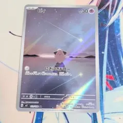 2026年最新】ピィ ar ポケカの人気アイテム - メルカリ