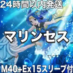 遊戯王【海晶乙女（マリンセス）】スリーブ cake rabbits サンパン