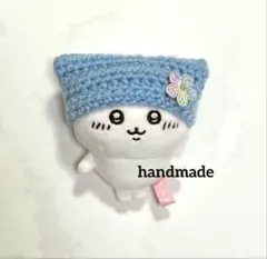 編み物ぬい服　猫耳ニット帽 着せ替え ぬいぐるみ、マスコット用　花　ちいかわ　Dのサムネイル