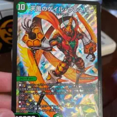 2025年最新】天風のゲイル・ヴェスパーの人気アイテム - メルカリ