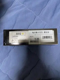 2025年最新】クラリネット マウスピース b40の人気アイテム