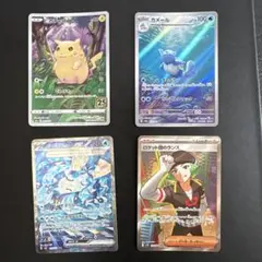 ポケモンカード 4枚セット SR UR