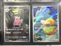 ポケモンカード ヤドラン コダック AR 2枚セット