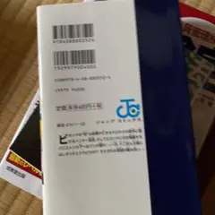 ハンター×ハンター = HUNTER×HUNTER NO.33