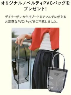 東原亜希FORME 2026AW TRAVEL LUGGAGE TAGノベルティ - メルカリ