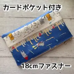 ハンドメイド 前ポケット付きファスナーバッグ フランシュリッペ