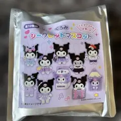 ★クロミちゃん シークレットマスコット★