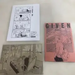 2026年最新】ギヴン漫画まとめ売りの人気アイテム - メルカリ