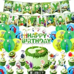 ピクミン　誕生日　飾り付け　ガーランド　サプライズ　バルーン　風船　ピック　壁