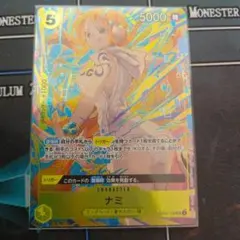 ワンピースカードゲーム プロモーションパックEX vol.3 ナミ パラレル