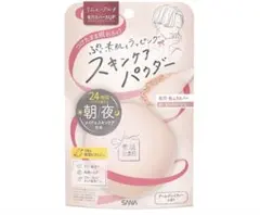 未使用SANA 素肌記念日 スキンケアパウダー 01 ヌードベージュのサムネイル