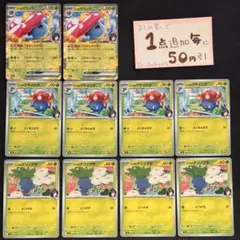 エリカのラフレシアex ナゾノクサ　クサイハナ　10枚　ポケモンカードゲーム