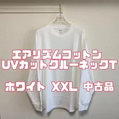 ユニクロ エアリズムコットンUVカットクルーネックT 00 WHITE XXL