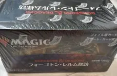 2026年最新】フォーゴトン・レルム boxの人気アイテム - メルカリ