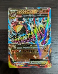 ゲンシグラードンEX ゲンシカイキ ガイアボルケーノ073/131 - メルカリ