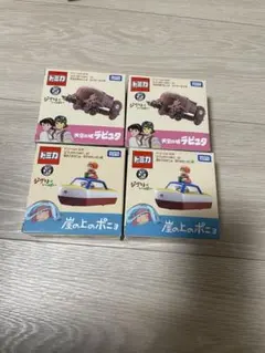 トミカ　ジブリ　ラピュタ　タイガーモス号　ポニョ　宗介のポンポン船のサムネイル