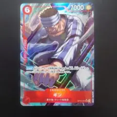 ワンピース カードゲーム ギン 6コスト 7000パワー