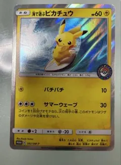2026年最新】海で遊ぶピカチュウ 392/SM-Pの人気アイテム - メルカリ