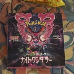 新品未開封・シュリンク付き】ナイトワンダラー BOX オリパワン当選品