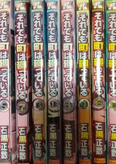 それでも町は廻っている 15巻購入特典ペーパー - メルカリ