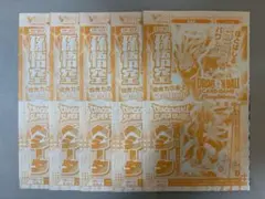 Vジャンプ 5月特大号付録 FP-077 孫悟空 SDVPJ-030 ベジータ