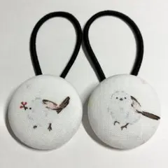 ハンドメイドくるみボタンヘアゴム38mmシマエナガ ホワイト2個セット