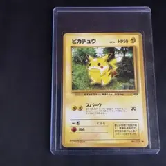 ☆(美品)旧裏ポケモンカード ピカチュウ 貴重☆のサムネイル