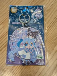 SNOW MIKU 2026 雪ミク クロミ 北海道限定 ラバーキーホルダー