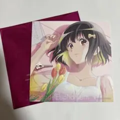 最終楽章 響け！ユーフォニアム 前編 入場者プレゼント ビジュアル