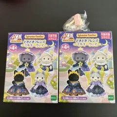 限定40周年　シルバニアどきどきフレンズ-ミルキーウェイ- 未開封　おまけ付き！