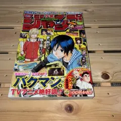 週刊少年ジャンプ 2006年14号 家庭教師ヒットマンREBORN! - メルカリ