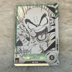 ドラゴンボールスーパーダイバーズ アドバンスパック AP2-010 クリリン