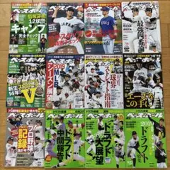MIZUNO 77BASEBALL 78BASEBALL カタログ2冊セット MIZUNO 77BASEBALL 78BASEBALL カタログ2冊セット - メルカリ
