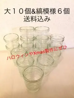 モロゾフ 瓶 プリンカップ 大１０個＆縞模様６個