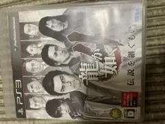 龍が如く4 伝説を継ぐもの PS3