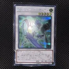 遊戯王 TG スター・ガーディアン SAST-JP039