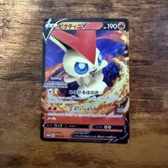 ビクティニ V ポケモンカード 80HP 楽天市場】ポケモンカード ビクティニVMAX【HR】【082/070
