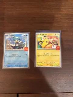 マクドナルドコラボ／ピカチュウ・クワッス まとめ売り　ポケモンカード