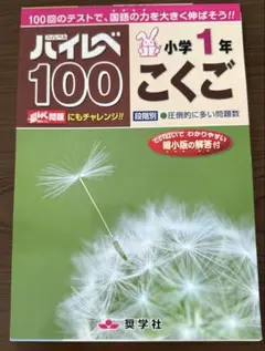 2026年最新】奨学社 1年の人気アイテム - メルカリ