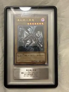 2025年最新】真紅眼の黒竜 レリーフ ars10の人気アイテム - メルカリ