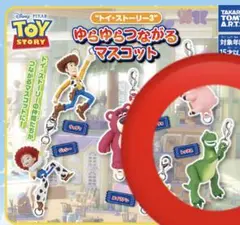 トイ・ストーリー3 ゆらゆらつながるマスコット レックス1体