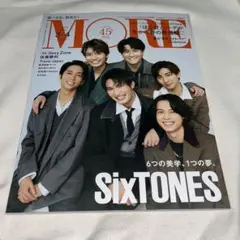 「SixTONES」表紙版 2023年4月号